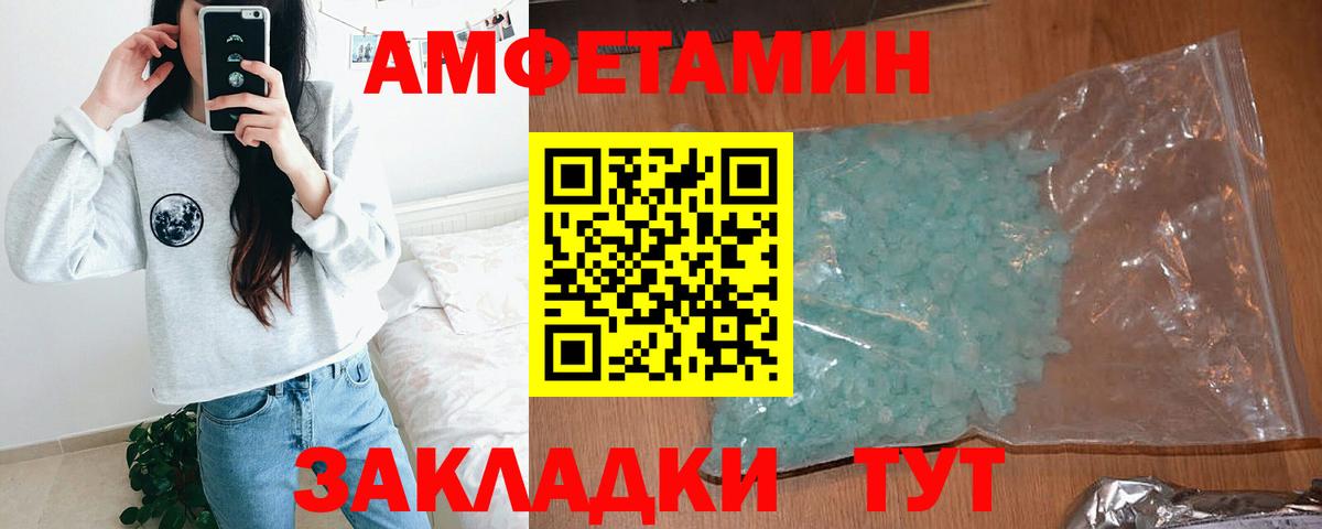 АМФ Premium  Amphetamine  Всеволожск  Вход с VPN 