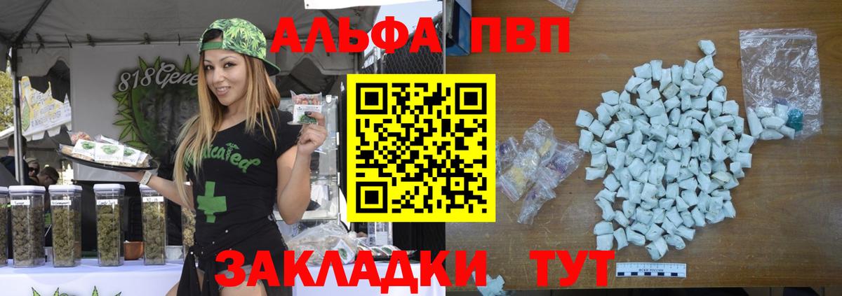 A PVP кристаллы Всеволожск