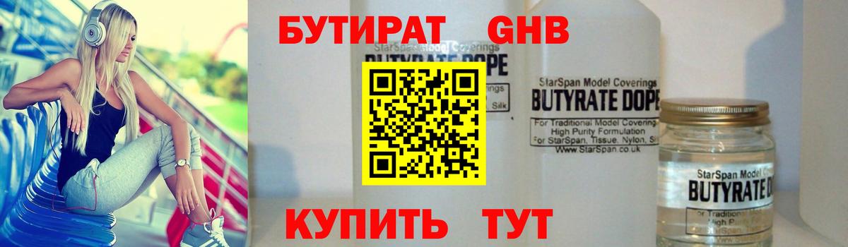 БУТИРАТ оксана  БУТИРАТ  Всеволожск  Вход с VPN 