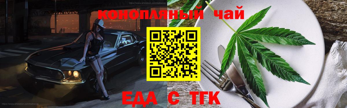 Печенье с ТГК конопля Всеволожск