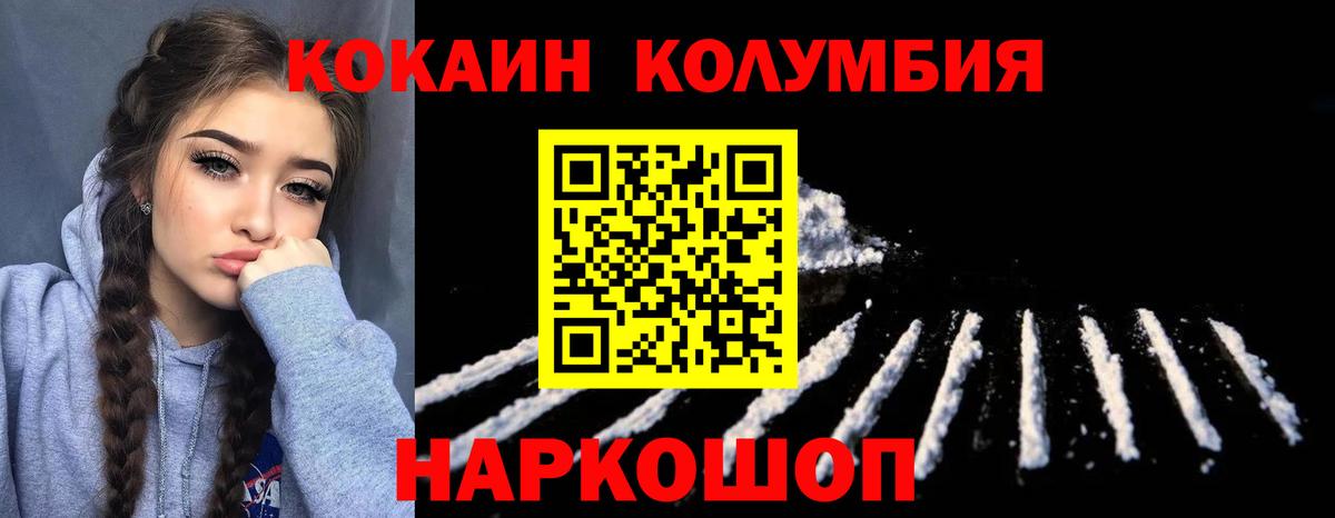 Всеволожск  КОКАИН Columbia  Вход с VPN 