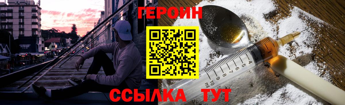 ГЕРОИН гречка Всеволожск