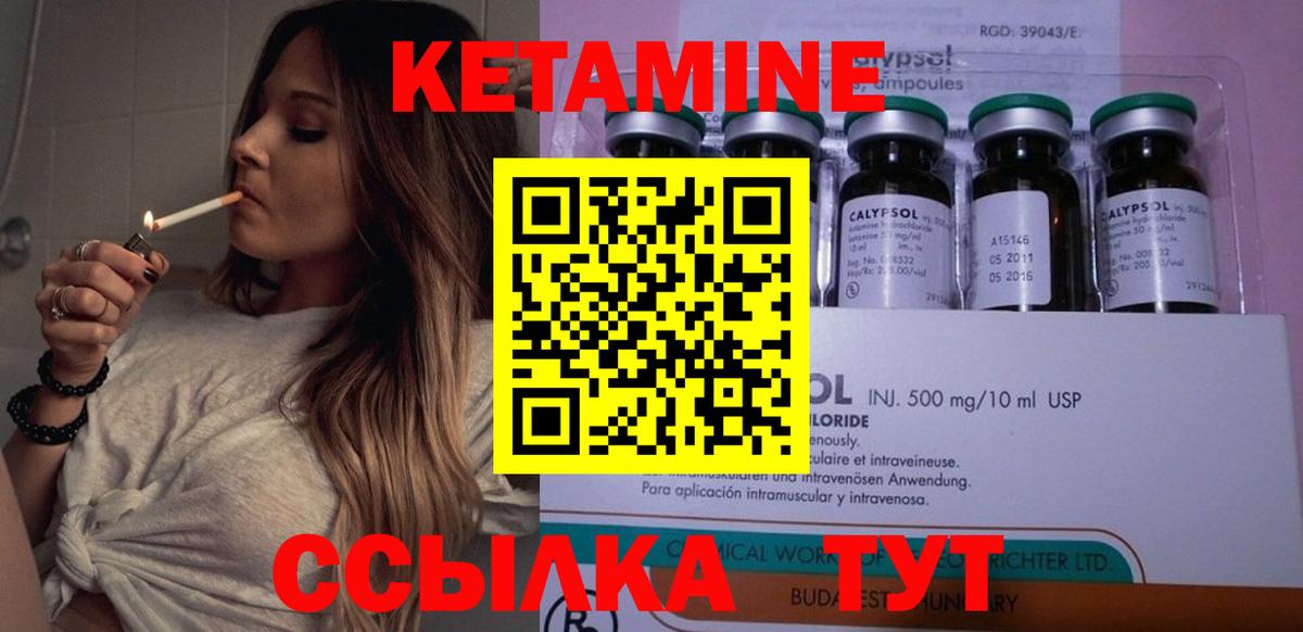 Всеволожск  Кетамин ketamine  Вход с VPN 