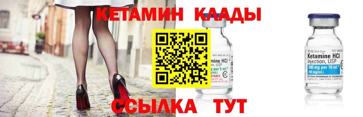 Кетамин ketamine Всеволожск