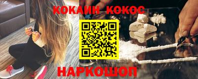 кокаин премиум Ливны
