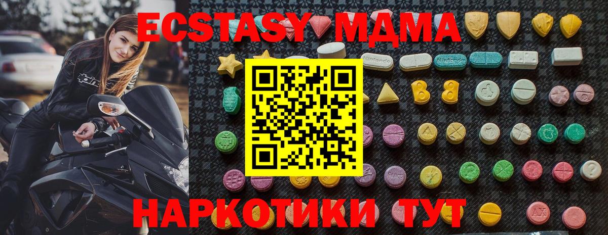 MDMA молли  Вход с VPN  MDMA Molly  Всеволожск 