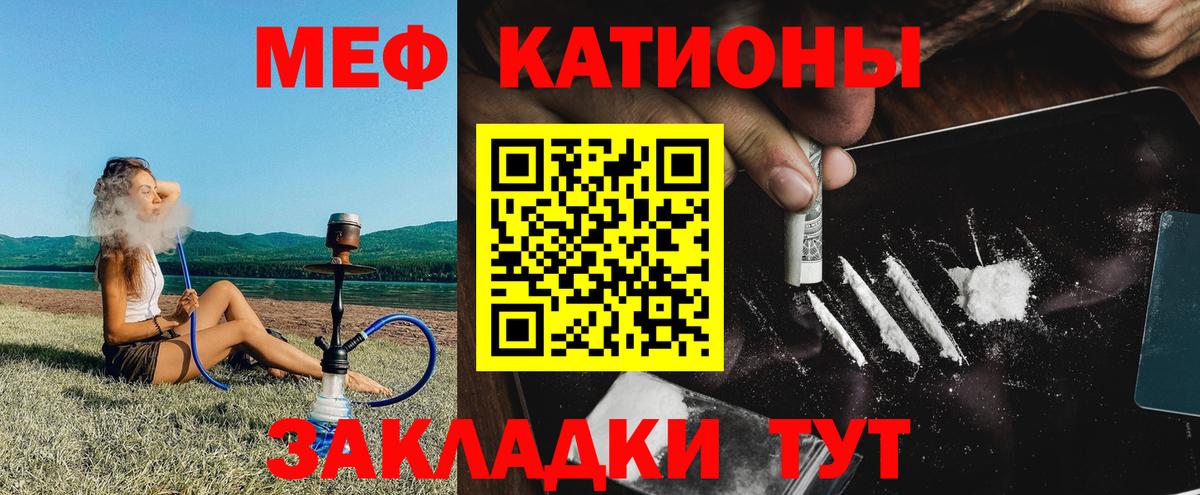 Меф мука  Мефедрон  МЕФ  Всеволожск  Вход с VPN 
