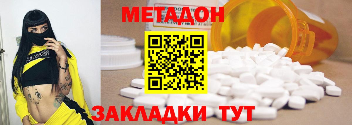 МЕТАДОН VHQ Всеволожск
